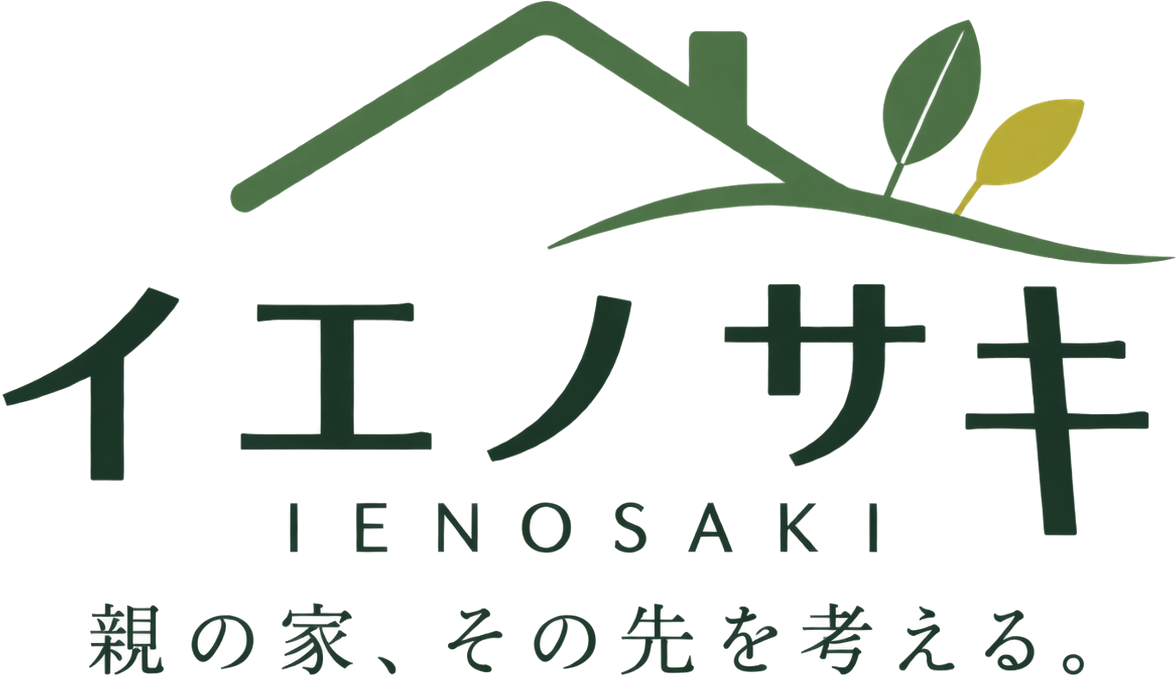 イエノサキ｜実家じまい・空き家・親の家の情報メディア